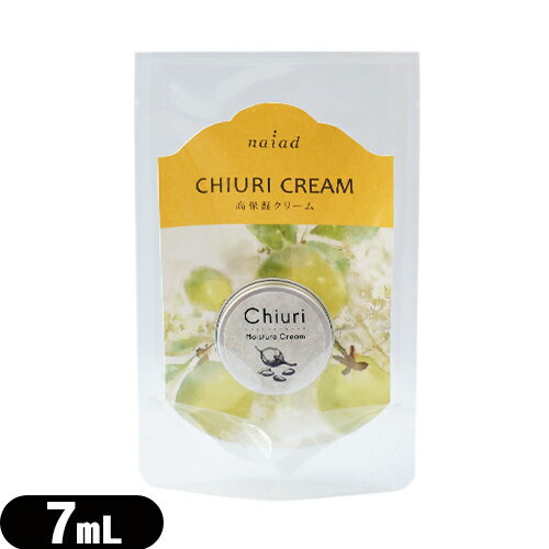 naiadChiuriMoistu...