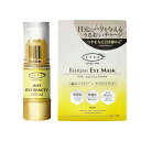 【ネコポス全国送料無料】【アイズ(EYEZ)】ホットアイビューティーセラム(HOT EYE BEAUTY SERUM) 18mL アイズ リフレッシュ アイマスク 8mLセット - 目元用温感導入美容液。デリケートな目元に優しい処方。【smtb-s】