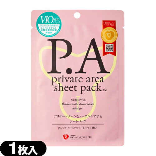 ڥ᡼(͹) ݥȡ ̵ۡVIOѥȥѥåۥԥ饹(PIERAS) P.A ץ饤١ȥꥢ ȥѥå...