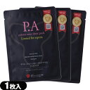 ◆【ネコポス全国送料無料】【VIO専用シートパック】ピエラス(PIERAS) P.A プライベートエリア シートパック 黒(private area sheet pack Limited for experts) 10mL(1枚入) × 3袋セット ※完全包装でお届けします。【smtb-s】(4)