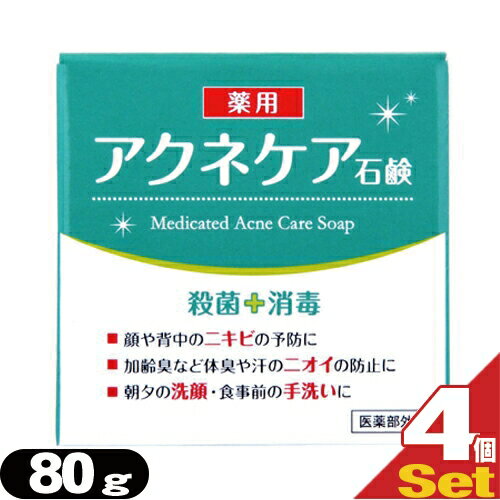 殺菌作用がある 薬用石鹸のおすすめランキング 1ページ ｇランキング