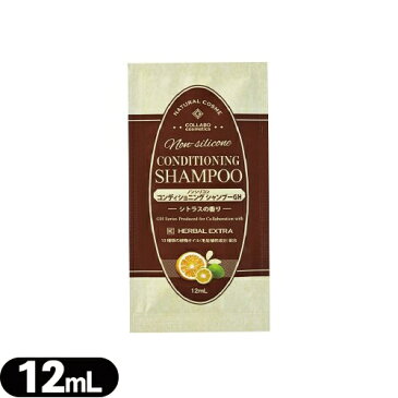 ★★【ネコポス発送】【送料299円】【アメニティ】ゼミド(GemiD HE) コンディショニングシャンプー パウチ 12ml - オイルケアで頭皮のクレンジング!ノンシリコンアミノ酸オイルシャンプーにコンディショナー配合で2役の働き!