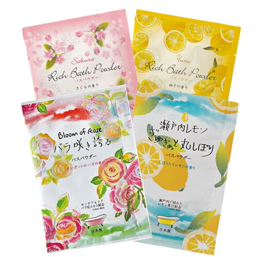 【最強翌日配送 ネコポス送料無料】【ホテルアメニティ】【入浴剤】【パウチ】業務...