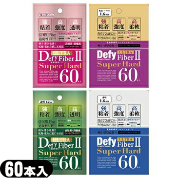 【ネコポス全国送料無料】【二重テープ】Defy(ディファイ) No1ウルトラファイバーII(ULTRAFiberII) スーパーハード 60本入 - まぶたにグッとくい込みしっかり密着長持ち。【smtb-s】