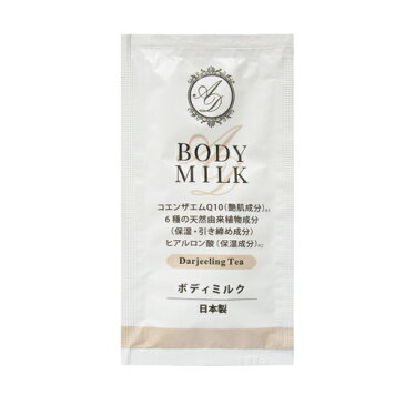 【ホテルアメニティ】【業務用】【保湿ボディミルク】AROMADOR(アロマドール) ボディミルク パウチ 10mL×1個 - ダージリンティーの気品漂う心地よい香り