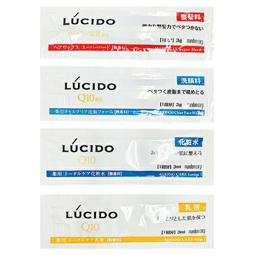 【あす楽対応】【ホテルアメニティ】【業務用化粧品】マンダム(mandom) LUCIDO(ルシード) 使い切りパウチ×1個 (ヘアワックス・洗顔フォーム・トータルケア化粧水・トータルケア乳液から選択) - 無香料、無着色。ワックス・スキンケアのパウチタイプ