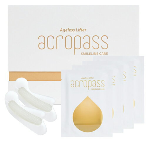 【あす楽対応】【美容液シート】ほうれい線acropass アクロパス SL(スマイルライン)ケア (ACROPASS smile line CARE) 4パウチ入り(1パウチ1回分) - SLケアは、「ほうれい線・表情しわライン」とも呼ばれる部位専用！-- 姉妹品！アイゾーンケアもございます。【smtb-s】