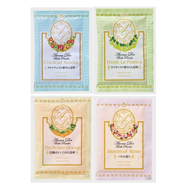 【ホテルアメニティ】【入浴剤】【パウチ】業務用 アロマドール バスパウダー(AROMADOR Bath Powder) 25g - 保湿成分アルニカ花エキスを始め、各種植物成分を配合し、湯上がりの肌をしっとり滑らかに保ちます。1回分のお試しサイズ。