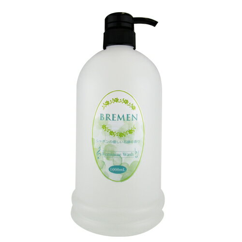 ◆【あす楽対応】【デリケートゾーン専用ソープ】ブレーメン(BREMEN) フェミニンウォッシュ(Feminine Wash) 1000ml シャボンの優しい石鹸の香り+お試し1個プレゼント中 - 弱酸性、アミノ酸・乳酸配合のデリケートゾーン専用ソープ。 ※完全包装でお届け致します。 2