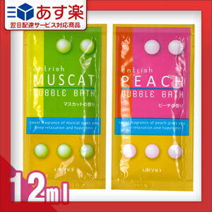 【あす楽対応】【ホテルアメニティ】【入浴剤】【パウチ】業務用 entrish FRUIT BUBBLE BATH (エントリッシュ フルーツ バブルバス) 12ml - 1包1回分お試しサイズ。ヒアルロン酸・水溶性コラーゲン配合のスキンケア入浴剤