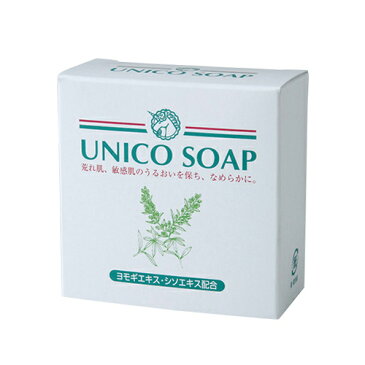 ユニコ ソープ(UNICO soap) 100g - ヨモギエキス・シソエキス配合石鹸。