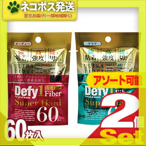 【ネコポス全国送料無料】【二重テープ】Defy(ディファイ) No1ウルトラファイバー(ULTRAFiber) スーパーハード 60本入×2個セット(組み合わせ自由) - まぶたにグッとくい込みしっかり密着長持ち。アイプチ クセ付けテープ【smtb-s】