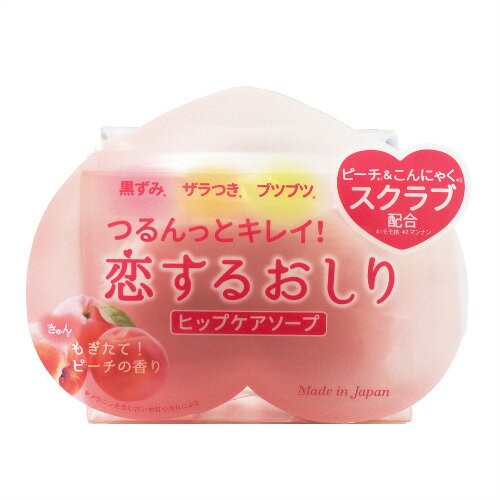 ◆【女の子のための石けん】ペリカン石鹸 恋するおしり ヒップケアソープ(HIP CARE SOAP) 80g - つるんっとキレイ！洗うたび、おしりがもっと好きになる。 ※完全包装でお届け致します。