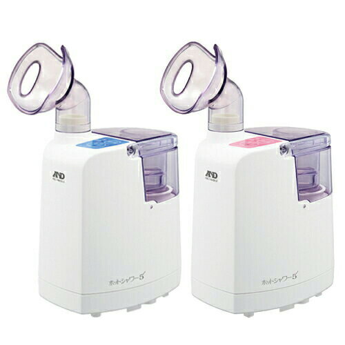 【最強翌日配送対応】A&D(エーアンドデイ) 超音波温熱吸入器 ホットシャワー5 UN-135 - 吸入口の角度調整付で吸入しやすく使いやすさアップ!【smtb-s】