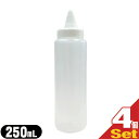 【メール便(定形外) ポスト投函 送料無料】超音波ジェル詰め替え用ボトル 250mL×4個セット(空ボトル・空容器・詰め替え容器・詰替えボトル) - 超音波ゲル エコージェル エコーゲル エコーゼリー 超音波用ゲル キャビテーションジェル 美顔器ジェル【smtb-s】