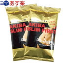 【あす楽発送 ポスト投函！】【送料無料】【乳糖加工食品】アキバ スリムファースト (AKIBA SLIM FIRST) イチゴ味 (50g) × 2袋セット - 美容サポート成分でキレイと元気をしっかりサポート！【ネコポス】【smtb-s】 1