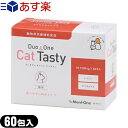 商品詳細 製品名 Duo One Cat Tasty (デュオワン キャット テイスティ) 粉末タイプ 猫用 （DUOONE CATTASTY メニにゃんEye+ メニにゃんアイ　アイプラス めににゃん　サプリ　サプリメント　ネコ　ねこ　メニわん） 名称 L-リジン・カツオ抽出物含有食品 原材料 L-リジン塩酸塩、ステアリン酸Ca/ 還元麦芽糖水飴、鰹抽出物（鰹節粉含有）、デキストリン ※使用の際は、商品に記載している詳細情報をご確認ください。 栄養成分表示 (1包1000mgあたり) 熱量 4.0kcal 蛋白質 0.51g 脂質 0.01g 炭水化物 0.47g 食塩相当量 0.004g L-リジン塩酸塩 500mg 内容量 1包1000mg 保存方法 高温多湿や直射日光をさけ、涼しいところに保管してください。開封後は冷暗所に保管してください。 賞味期限 欄外下部に記載 商品内容 L-リジン塩酸塩によりネコちゃんに必要な栄養素をおぎないます。 カツオエキスを加えて食べ易くしました。 給与方法 そのまま、またはフードに混ぜて与えてください。 1日の給与量 1日1包〜2包 ご使用上の注意 ●ペットに異常が表れたときは、ご使用をおやめください。そのままご使用を続けますと、症状を悪化させることがありますのでかかりつけの獣医師等にご相談されることをおすすめします。 ●投薬中のペットや疾病中のペットにご使用される場合は、かかりつけの獣医師等にご相談の上、お与え下さい。 ●乳幼児の手の届かないところに保管して下さい。 ●直射日光の当たる場所、極端に高温や低温になる場所には保管しないで下さい。 ●その他、本商品の使用上の注意をよく読んでお取り扱い下さい。 区分 健康食品（動物用栄養補助食品） 販売者 株式会社メニワン (メニコングループ / menicon group) 愛知県名古屋市西区市場木町390番地 生産国 日本製 広告文責 株式会社フロントランナースティパワー TEL:03-5918-7511