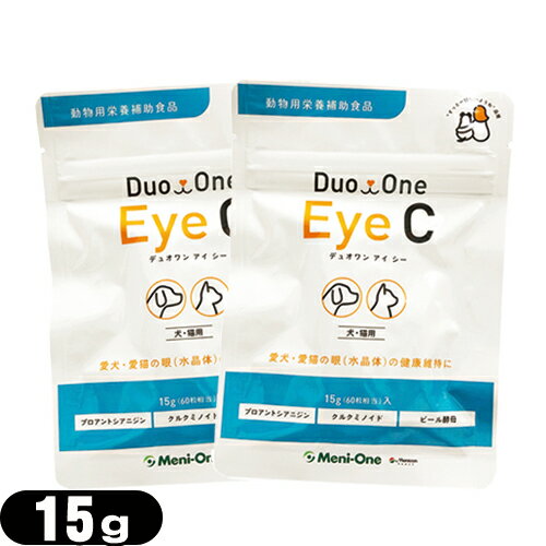 【メール便(日本郵便) ポスト投函 送料無料】【動物用栄養補助食品】メニワン(Meni-One) Duo One(デュオワン) Eye C (アイ シー) 15g(60粒相当) 犬猫用 ×2個セット - ワンちゃんとネコちゃんでも食べ易い。メニわん EyecareIIリニューアルパッケージ！【smtb-s】