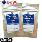 【あす楽対応】【正規代理店】パラディアム 業務用 インターナチュラル タブレットタイプ(INTER NATURAL) 120粒(60粒×2個) - 高分子多糖体!!さらに、服用はお湯に溶かして飲んで頂くと飲みやすくなります。【smtb-s】