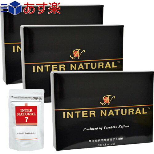 【あす楽対応】【正規代理店】パラディアム インターナチュラル (INTER NATURAL) 30包×2箱+1箱プレゼント(計3箱) + スティックタイプ 7包 セット - 新しいコンセプトの健康サプリメント【smtb-s】 1