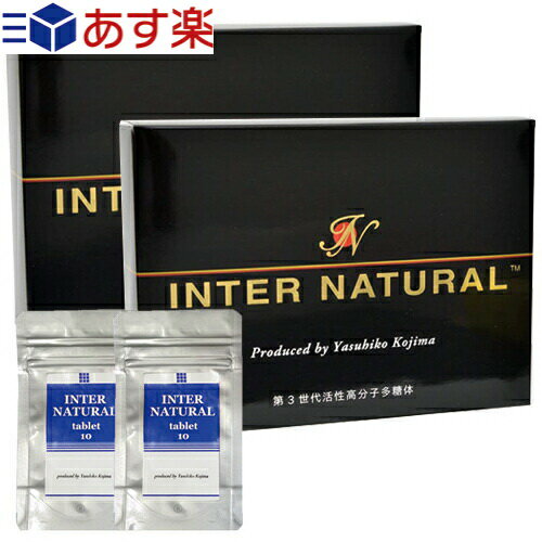 パラディアム インターナチュラル(INTER NATURAL) 30包×2箱 + タブレットタイプ10粒×2個 セット - 新しいコンセプトの健康サプリメント