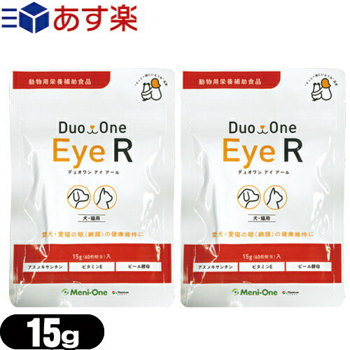 【あす楽発送 ポスト投函！】【送料無料】【動物用栄養補助食品