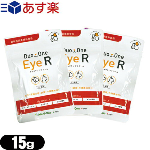 【あす楽発送 ポスト投函！】【送料無料】【動物用栄養補助食品