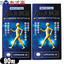 【あす楽対応】【機能性表示食品】プロテオールG2 90粒×2個セット - サケ鼻軟骨由来プロテオグリカン配合。1日たった3粒！ポリポリ噛んで食べられる！ひざや腰にお悩みの方に。【smtb-s】