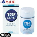 【あす楽対応】【栄養補助食品】【サプリメント】TGFケア(ティージーエフケア) マンネンタケの赤い粒 (90粒) - マンネンタケ加工食品。βーグルカンが豊富に含まれた健康食品です。【smtb-s】