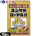 sato ユンケルローヤル錠 12錠入 - 5種類の生薬+4種類のビタミン。