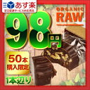 【あす楽対応】【訳あり】【ローフード(raw food)】【+108円でクール便可】風と光 love chock オーガニック ローチョコレート(ORGANIC RAW CHOCOLATE) おまかせ50本セット注文限定 - 。3種から当店で選択!【ハロウィン・パーティー・景品】【smtb-s】