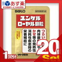 【あす楽対応】【指定医薬部外品】sato ユンケルローヤル顆...