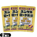 【ネコポス全国送料無料】【指定医薬部外品】sato ユンケルローヤル錠 2錠入×3袋セット(計6錠) - 5種類の生薬+4種類のビタミン。【smtb-s】