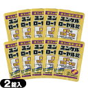【ネコポス全国送料無料】【指定医薬部外品】sato ユンケルローヤル錠 2錠入×10袋セット(計20錠) - 5種類の生薬+4種類のビタミン。【smtb-s】
