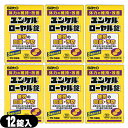 【ネコポス全国送料無料】【指定医薬部外品】sato ユンケルローヤル錠 12錠入×6箱セット(計72錠) - 5種類の生薬+4種類のビタミン。【smtb-s】