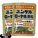 【メール便(日本郵便) ポスト投函 送料無料】【指定医薬部外品】sato ユンケルローヤル顆粒 1包(1回分)x2個セット(計2回分) - 5種類の生薬を配合。...