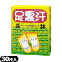 【最強翌日配送対応】【正規発売元】【トルマリン配合樹液シート】足裏汗(30枚入り)(4)