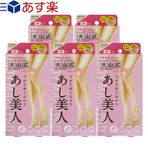 ڤȯ ݥȡ̵ۡۡڷ­إѥåɡ绳 ܥǥᥤѥå for ǥ (Body Make Pad for LADY)  x5ĥå - Τ˳ȯޤ٤18٤10٤ˡˤʤס֤餫绳оڥͥݥۡsmtb-s