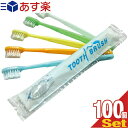【あす楽対応】【ホテルアメニティ】【使い捨て歯ブラシ】【個包装タイプ】業務用 粉付き歯ブラシ x100本 (全5色) - 業務用歯ブラシ。磨き粉が付着しているので、すぐに使える便利な歯ブラシ。