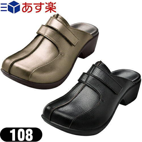 【あす楽対応】【健康サンダル】AKAISHI アーチフィッター 108 ヒールクロッグ (ArchFitter 108 heel clog) - 108クロッグがワンヒール形状にリニューアル。すっきりとした見た目で、オンオフ問わないデザインに。【smtb-s】