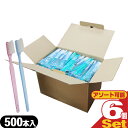 【最強翌日配送対応】【ホテルアメニティ】【使い捨て歯ブラシ】【個包装タイプ】業務用 Refresh Time(リフレッシュタイム) インスタント歯ブラシ 歯磨き...