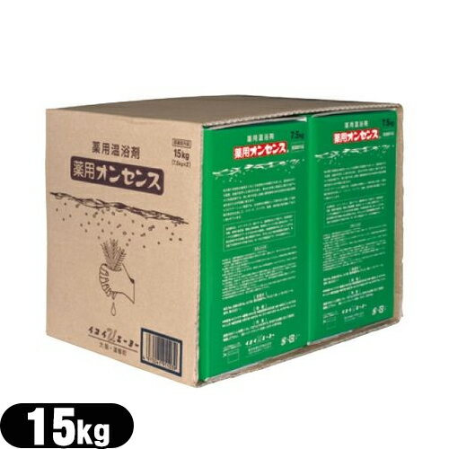 【薬用入浴剤】【医薬部外品】乾卯栄養科学 業務用 薬用オンセンス(MEDICATED ONSENCE) 15kg (7.5kg×2)..