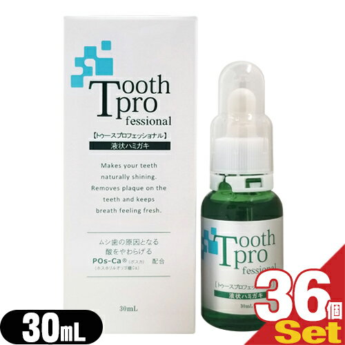 トゥースプロフェッショナル(tooth professional) 30mL×36個セット