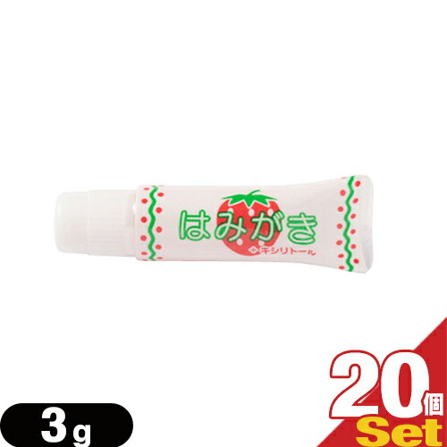 【ネコポス全国送料無料】【ホテルアメニティ】業務用歯磨き粉(歯みがき粉) いちご 3g (TOOTH PASTE) × 20個セット - 一般ユーザー様のご利用はもちろん、ホテル・旅館・民泊の業務用としても広くご愛用頂いております【smtb-s】