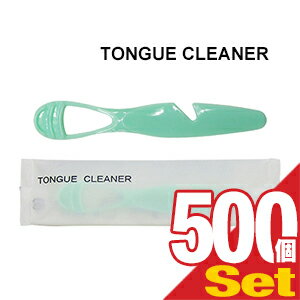 【ホテルアメニティ】【舌ブラシ】【個包装タイプ】タンクリーナー (TONGUE CLEANER)×500個セット - 舌掃除に、表裏両面使える舌クリーナー。突起ブラシと舌苔かき出し。【smtb-s】