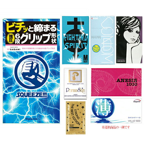 ◆【最強翌日配送対応】自分で選べるコンドーム3箱セット！ 相模ゴム工業 SQUEEZE!!!(スクイーズ) 10個入り + 国内メーカーコンドーム×2箱(選択可)セット - ギュッと締めるコンドーム！。有名国産スキン3箱セット。 ※完全包装でお届け致します。 front-runner-sp-10054927 健康美容用品専門店Frontrunner サンプル画像2