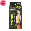 【さらに選べるおまけ付き】【健康足指パッド】大山式ボディメイクパッド デイリー(Body Make Pad Daily) (旧 プレミアム PREMIUM)