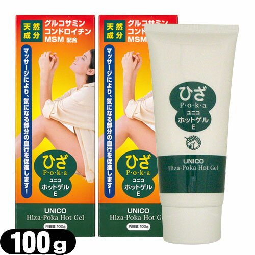 【メール便(定形外) ポスト投函 送料無料】【正規代理店】日進医療器 ユニコ(UNICO) ひざぽかホットゲル/ひざポカホットゲル(100g)×2個セット【smtb-s】
