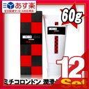 ◆【あす楽対応】【訳あり、数量限定!】【ヒアルロン酸・ビタミンC配合】不二ラテックス ミチコロンドン潤滑ゼリー(60g)馬×12個セット【L0082】 - 衛生的でベタつかず、無色、無臭の潤滑ゼリー、しぼりやすいワンタッチチューブタイプ♪ ※完全包装でお届け致します。