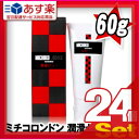 ◆【あす楽対応】【訳あり、数量限定!】【ヒアルロン酸・ビタミンC配合】不二ラテックス ミチコロンドン潤滑ゼリー(60g)馬×24個セット【L0082】 - 衛生的でベタつかず、無色、無臭の潤滑ゼリー、しぼりやすいワンタッチチューブタイプ♪ ※完全包装でお届け致します。